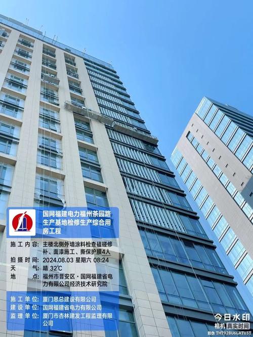 国网福建电力福州茶园路生产基地检修生产综合用房工程（房屋建筑工程）建设综述